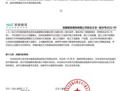 -宁波圣都装饰