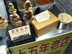 -老绍兴三味臭豆腐(奥林匹克购物广场店)