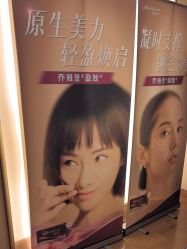 -杭州海亮医院 · 禾芸嘉医美中心