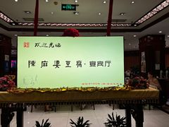 -陈麻婆豆腐(春熙店)