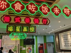 -日昌餐馆(德胜门店)