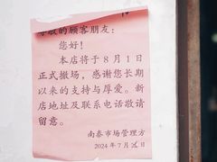 -南泰百货批发市场