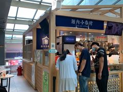 -厝内小眷村(西单大悦城店)