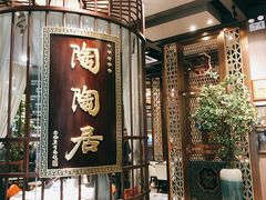 -陶陶居酒家(海岸城店)