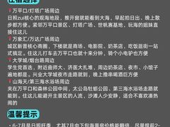 -日照海滨国家森林公园