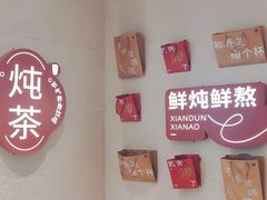 -炖物24章·顺时轻养茶(黄龙店)