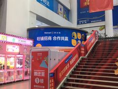 -天河沃尔玛