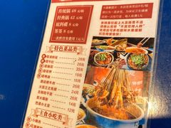 -马路边边 传媒大学店