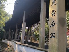 -穹窿山景区