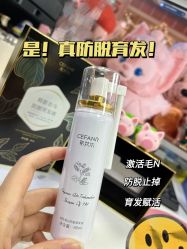 -希梵尔头皮抗衰·科技养发