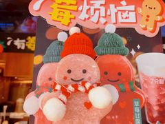 -7分甜(苏州中心店)