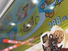 -DQ·蛋糕·冰淇淋(通州万达店)