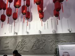 -德云社三庆园