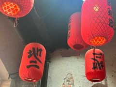 -地二手作鱼汤馄饨(上街里店)