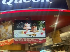 -DQ·蛋糕·冰淇淋(印象城店)