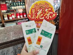 -张一元(总店)