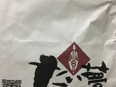 -粉粉乐鲷鱼烧(美罗城店)