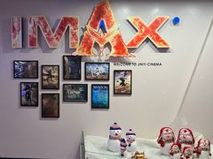 -金逸影城(中山远洋城IMAX店)