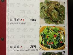 -南蛮子(进贤路店)