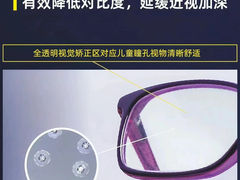 -一代眼镜·蔡司配镜(浦东大拇指广场店)
