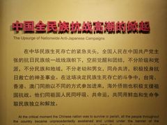 景点-中国人民抗日战争纪念馆