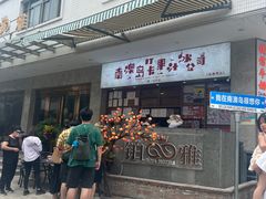 -南澳岛打卡果汁冰公司