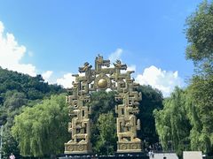 -北山公园
