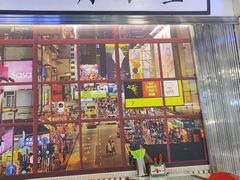 门面-七爷清汤腩·港式餐厅(金狮广场店)
