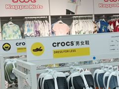 -BIGOFFS 超级折扣(仁恒伊势丹店)