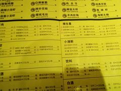 菜单-望京小腰(北京总店)