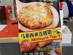 -都念榴莲·城市榴莲