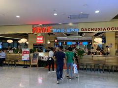 门面-大厨小馆(华阳城店)