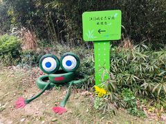 -西湖风景区-江洋畈生态公园