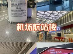 -青岛胶东国际机场