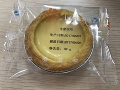 牛奶蛋塔-爱维尔阳光蛋糕(越湖店)