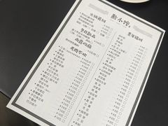 -猫爷的腔调·黔小馆(交大医学住宅区店)