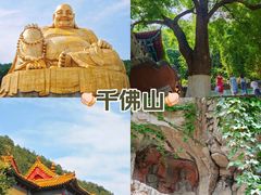 -千佛山风景名胜区