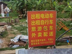 -明仕田园