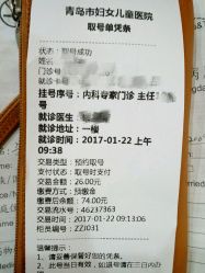 -青岛妇女儿童医院(辽阳西路院区)