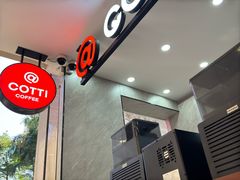 -库迪咖啡(深圳华联大厦店)