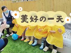 -深业幸福家托育(深业U中心园)