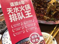 -胖子鱼·天水麻辣鱼火锅(秦州407店)