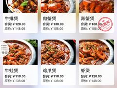 -胖哥俩肉蟹煲(萧山加州阳光店)