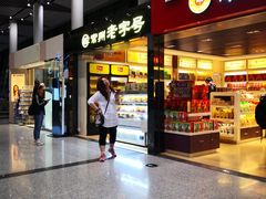 -常州奔牛国际机场