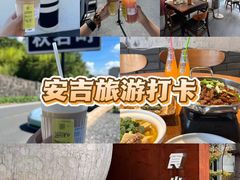 -食光慢宴·安吉土菜馆