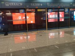 -西安北站(地铁站)