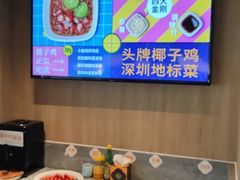 -润园四季椰子鸡火锅(南山海岸城店)