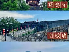 -鸡鸣寺