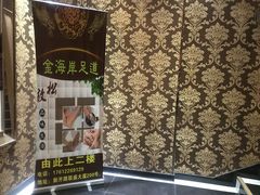 -金海岸足道(联盛大厦店)