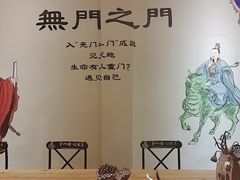 -茅山肴·道家菜·神仙鸡
